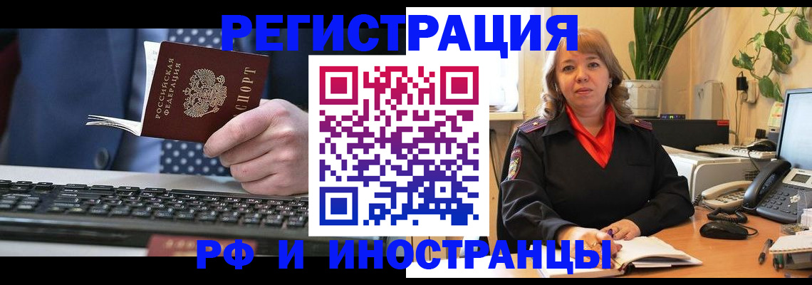 временная регистрация 2025 в Ленске