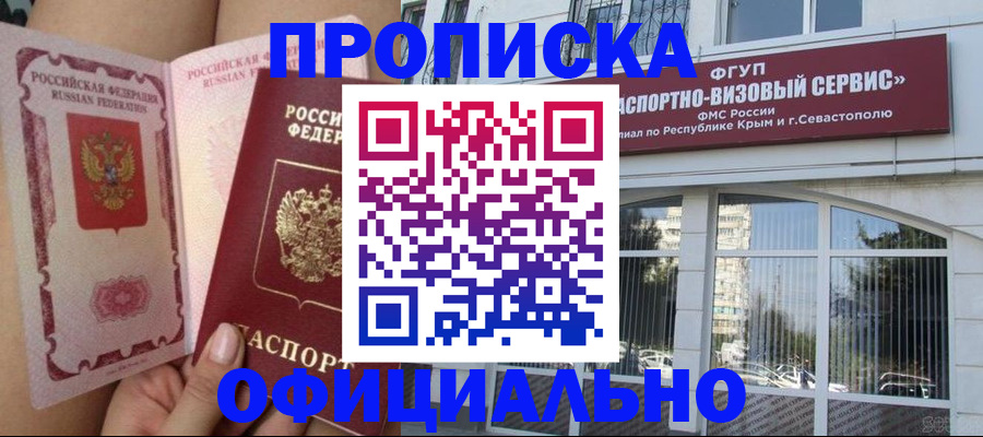 временная регистрация адрес в Ленске