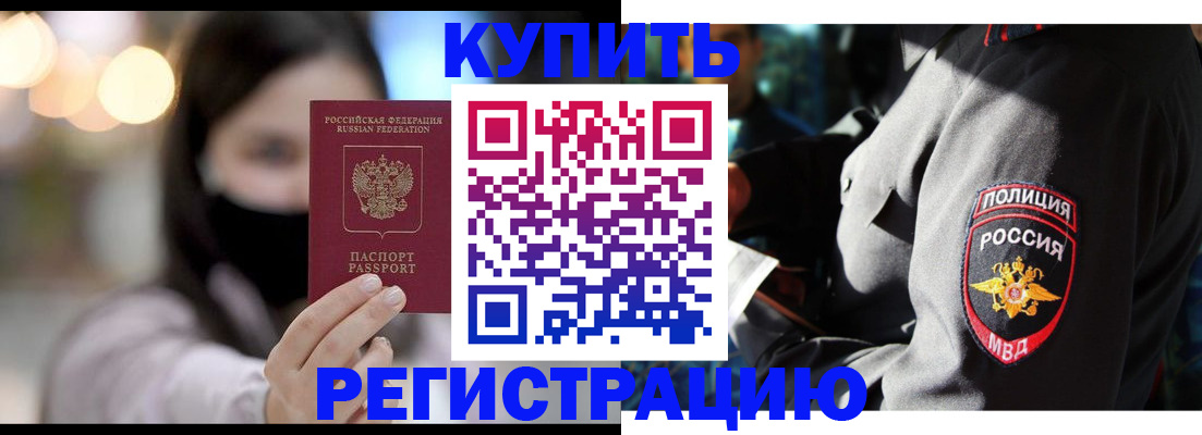 прописка паспорт в Ленске