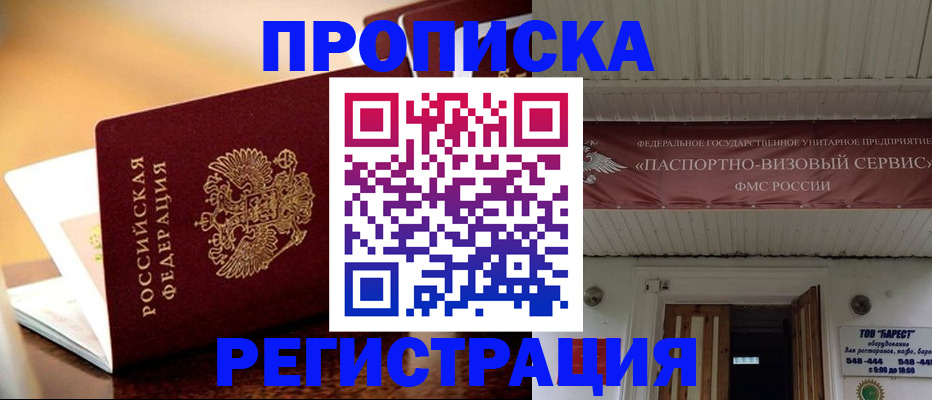 временная регистрация адрес в Ленске