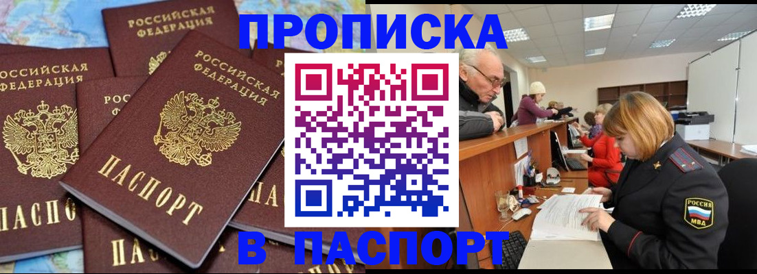временная регистрация адрес в Ленске
