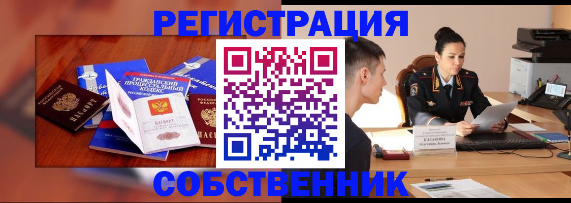 временная регистрация поиск в Ленске